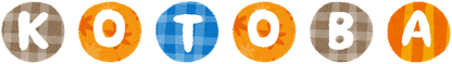 Kotoba